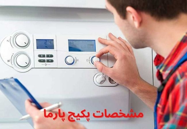 مشخصات پکیج پارما