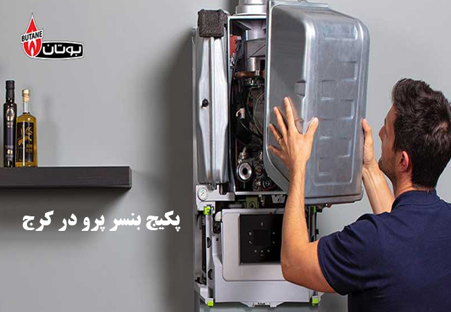 پکیج بنسر پرو در کرج
